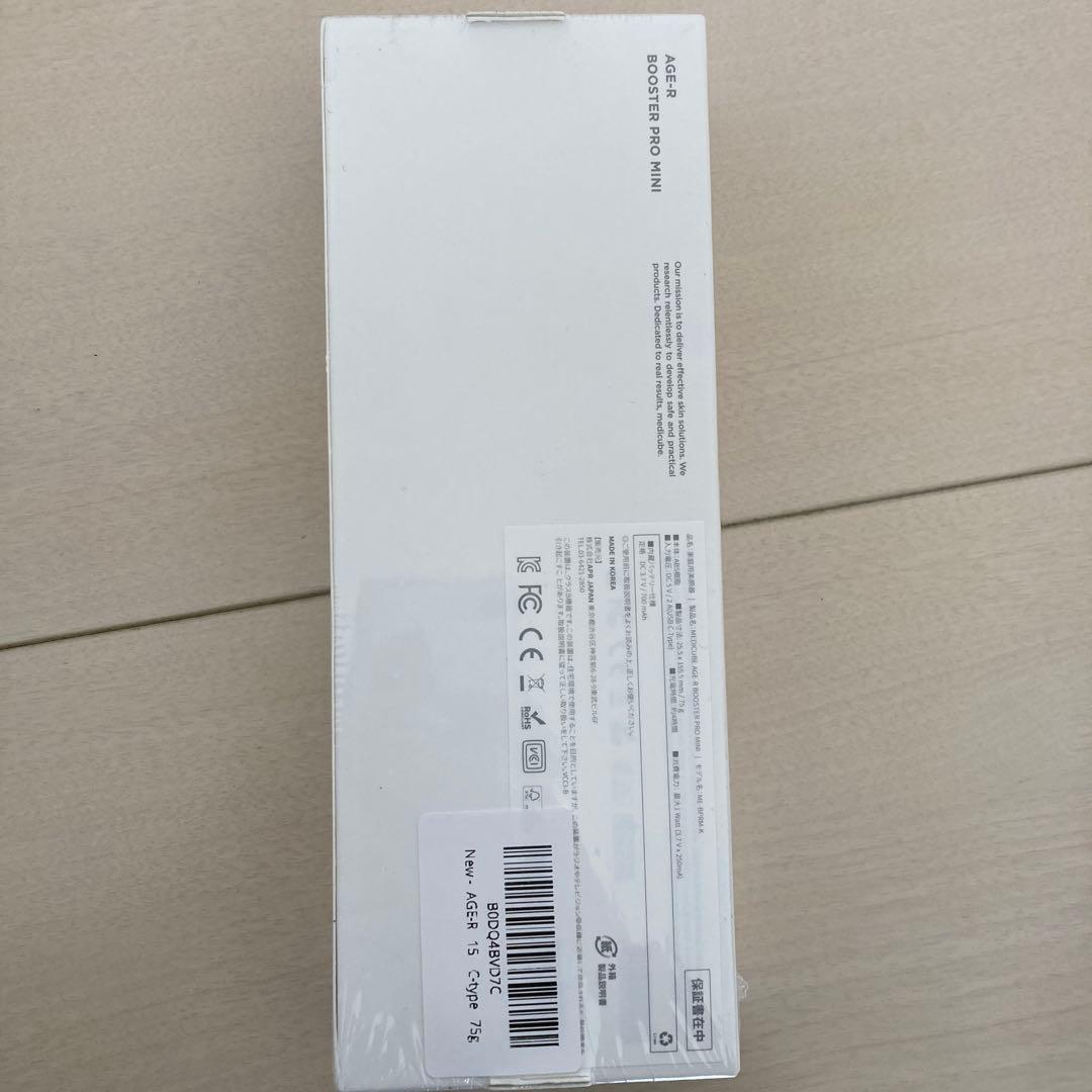 mediclube Booster Pro Mini 美容機器