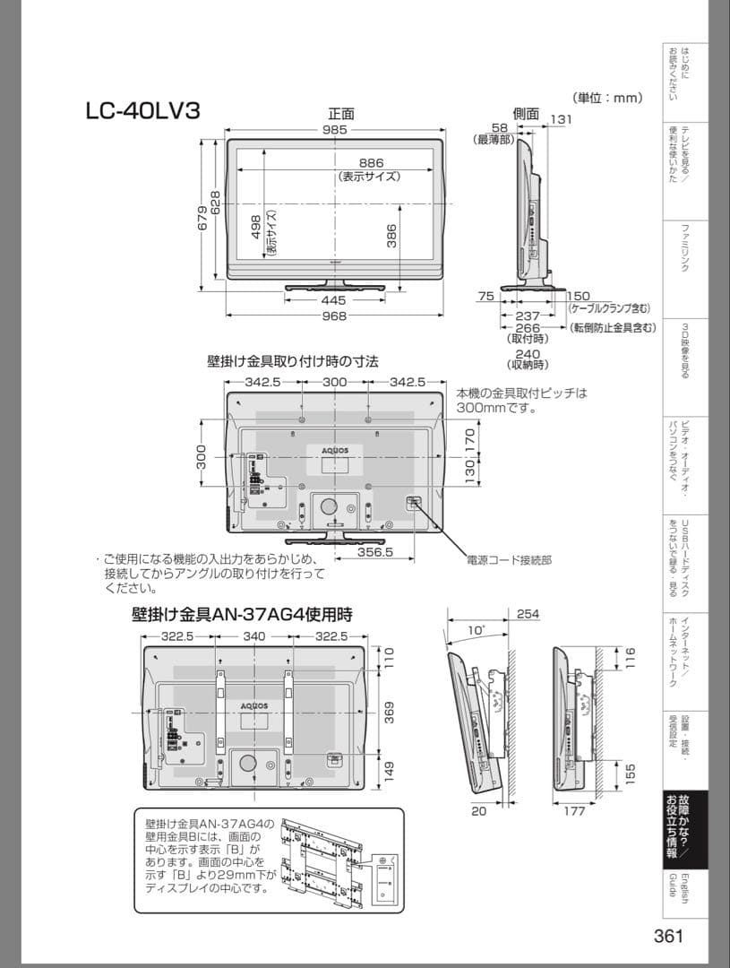 SHARP AQUOS 40インチ クアトロン　LC-40LV3 液晶テレビ