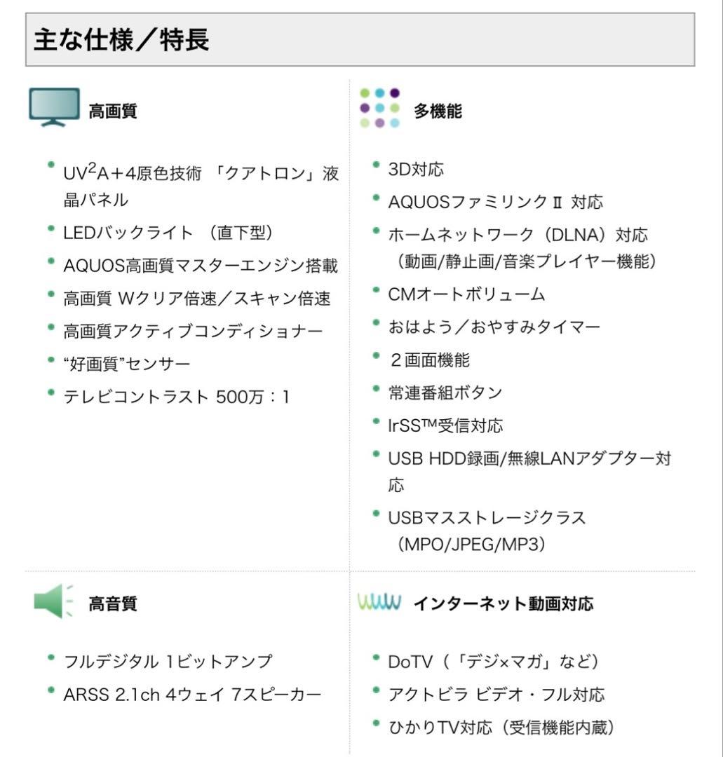 SHARP AQUOS 40インチ クアトロン　LC-40LV3 液晶テレビ