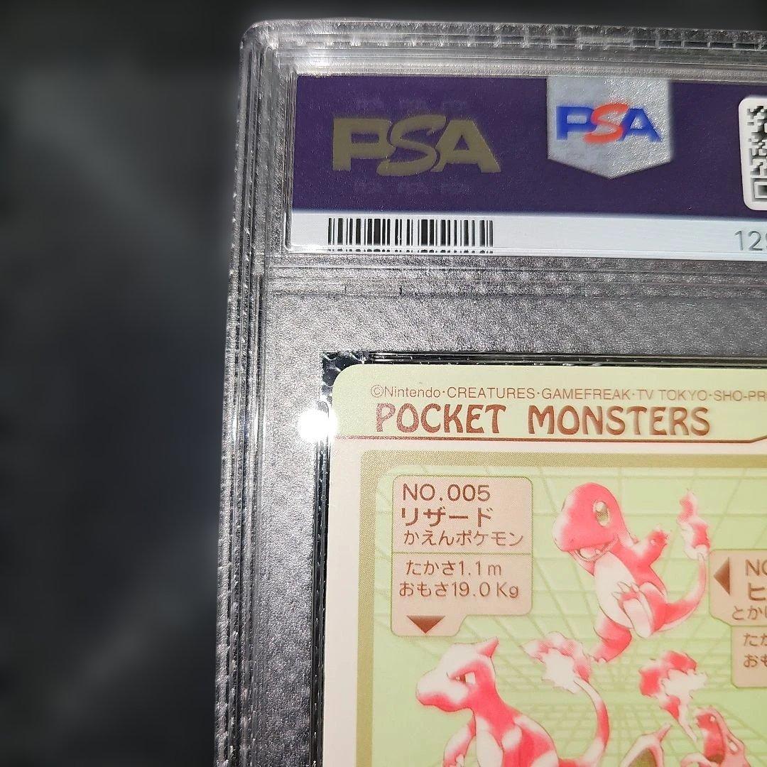 PSA7　シールダス リザードン 1998