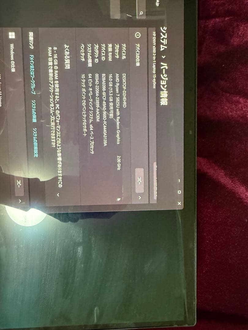 HP ENVY x360 15-ey0001AU Ryzen7タッチ可2in1