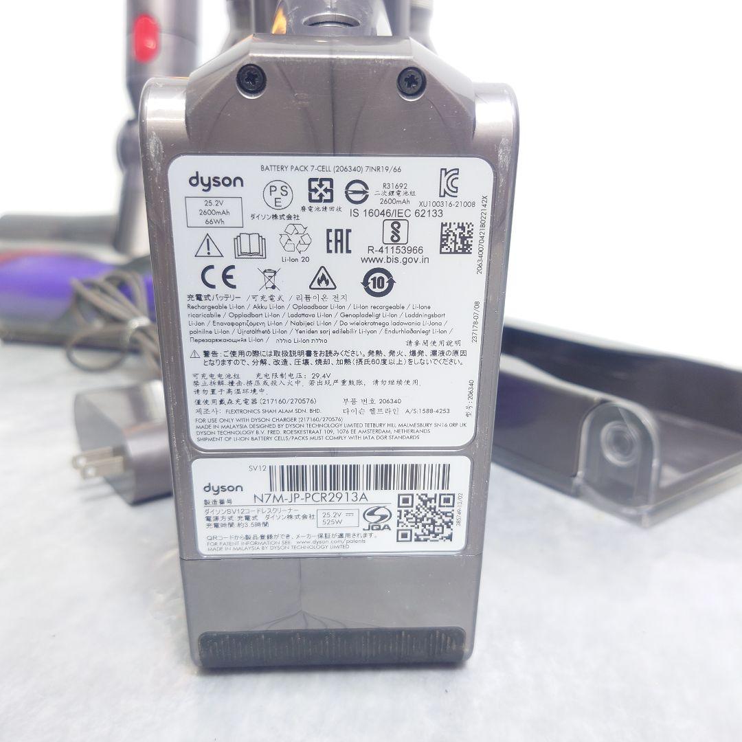 Dyson SV12 スティッククリーナー 本体