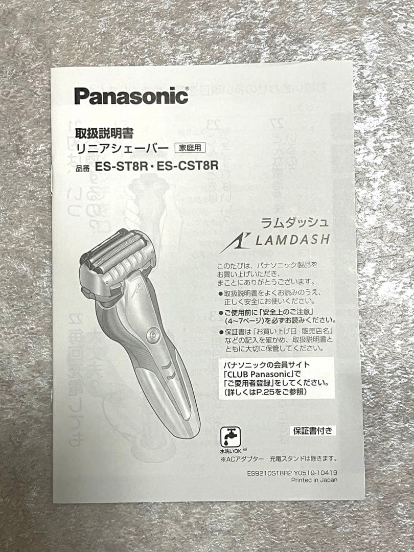 【美品】Panasonic ラムダッシュ ES-CST8R メンズ電気シェーバー