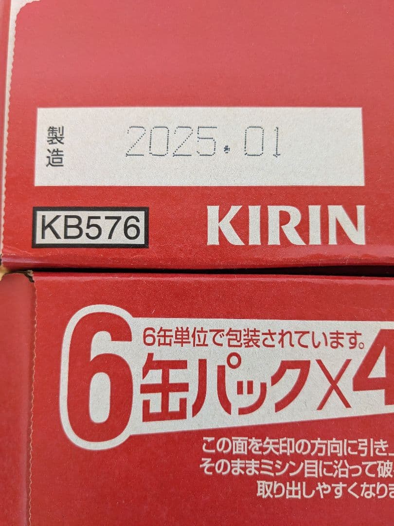 キリンラガービール500ml　48本