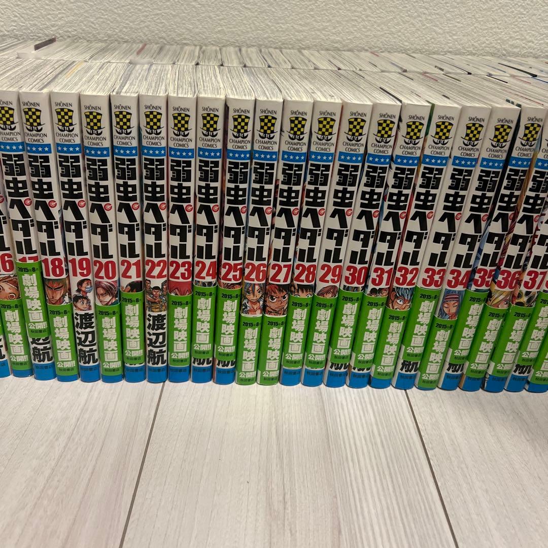 弱虫ペダル全98巻＋スペアバイク全15巻