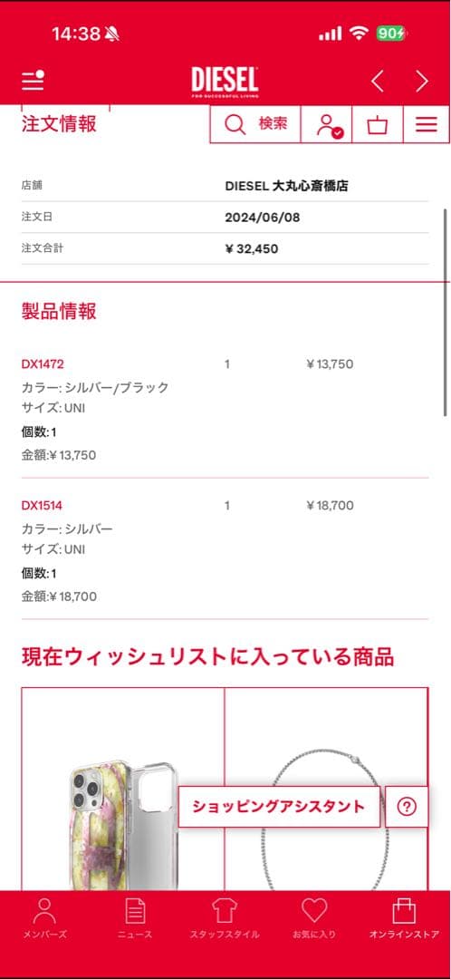 ディーゼル ブレスレットDX1472 DJW シルバー 黒