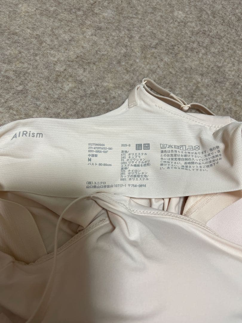 UNIQLOエアリズムブラトップ