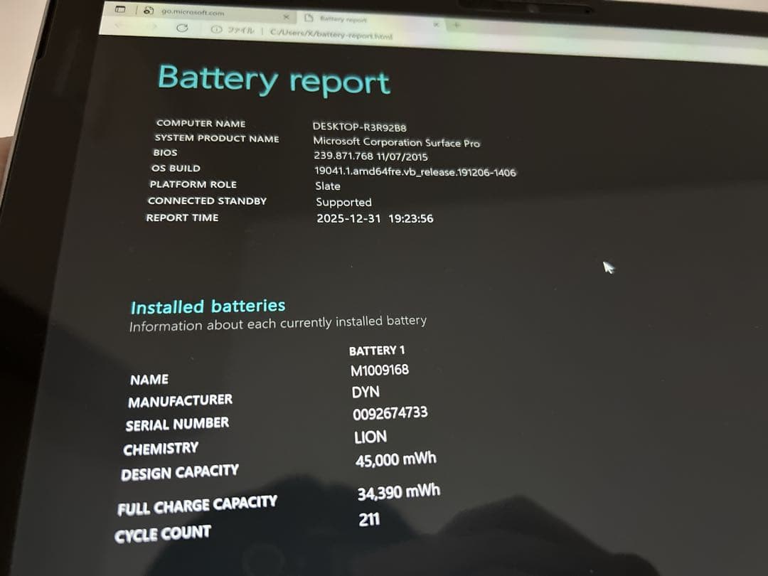 Surface Pro 12.3型 i5 256GB 8GB タイプカバー付き