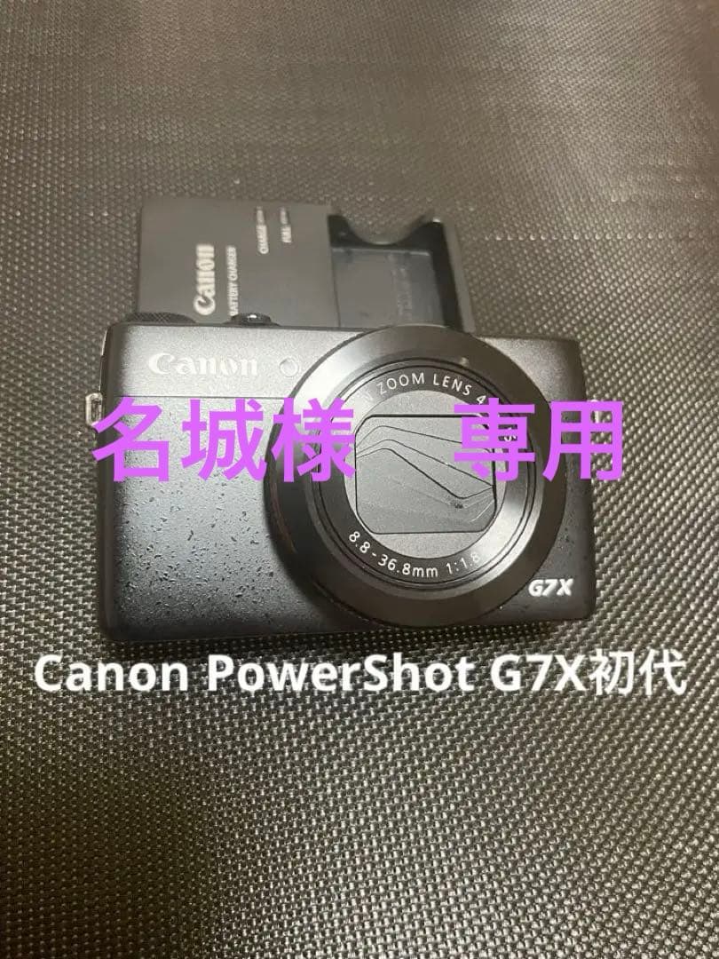 Canon PowerShotG7X （初代）コンパクトデジタルカメラ
