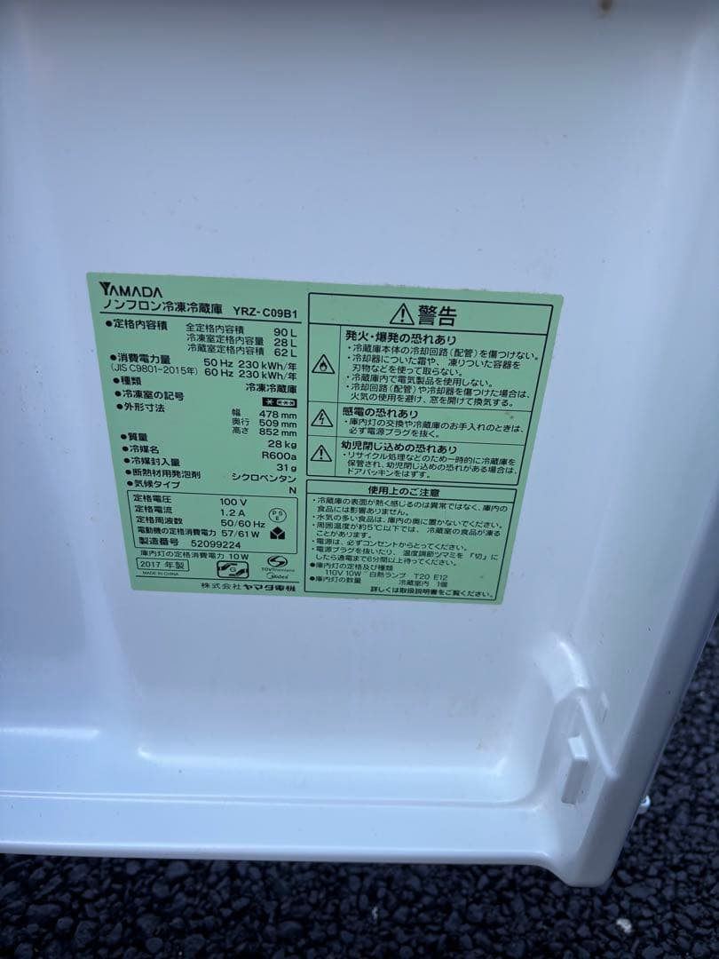 冷蔵庫 YRZ-C09B1 90L