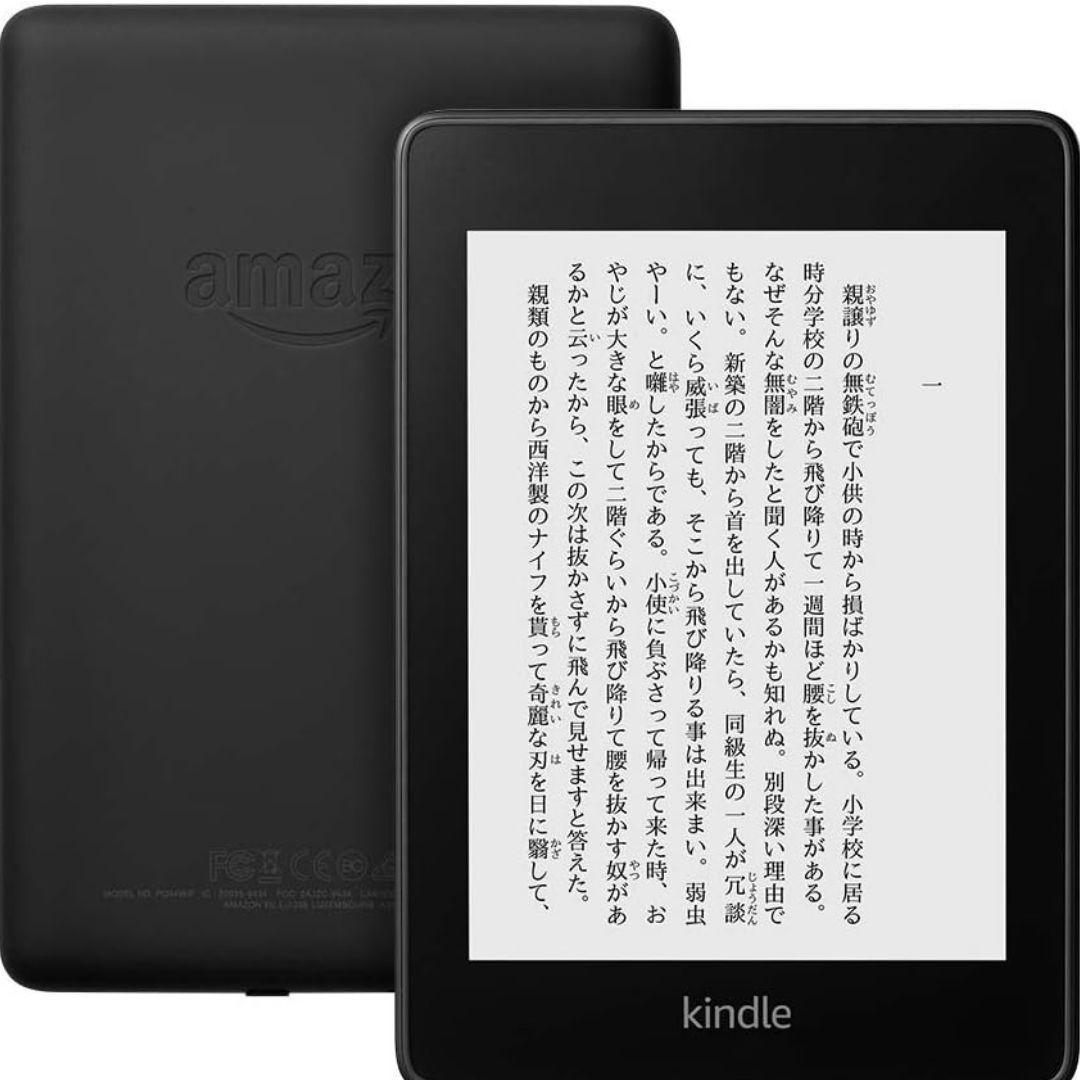 Kindle Paperwhite 8GB 6インチ 第10世代　 広告なし