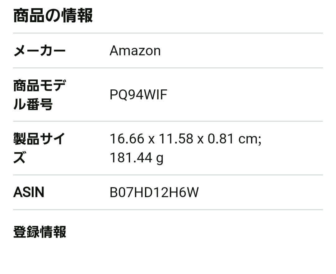Kindle Paperwhite 8GB 6インチ 第10世代　 広告なし