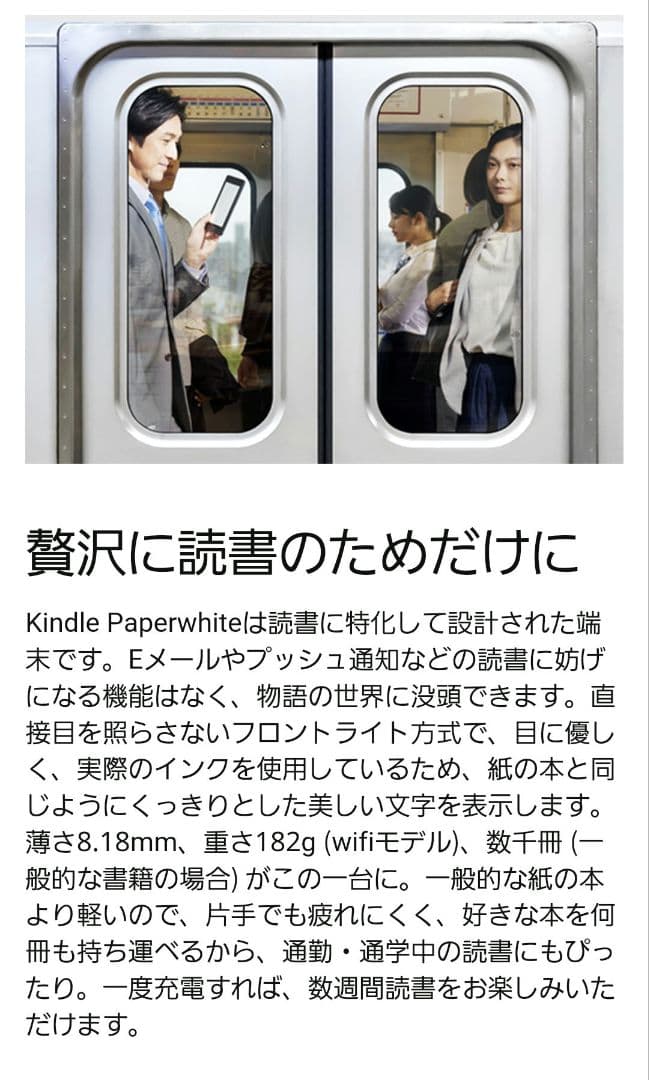 Kindle Paperwhite 8GB 6インチ 第10世代　 広告なし