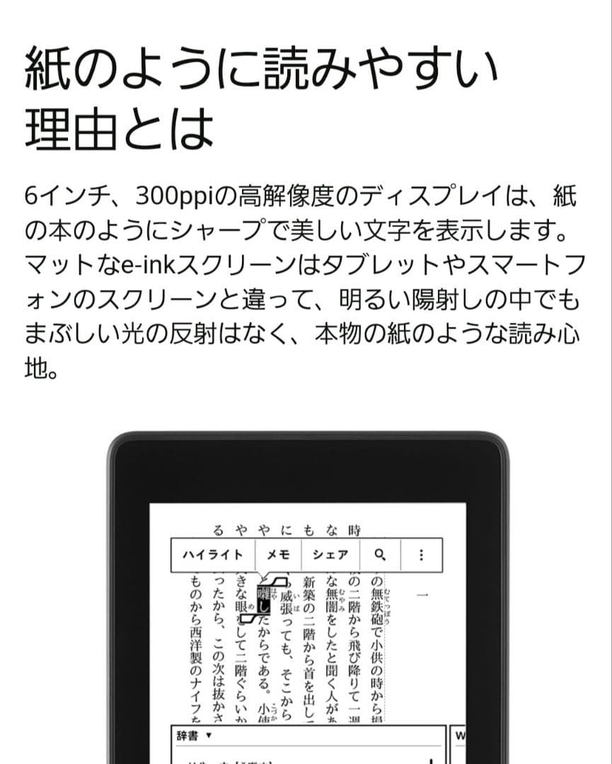 Kindle Paperwhite 8GB 6インチ 第10世代　 広告なし