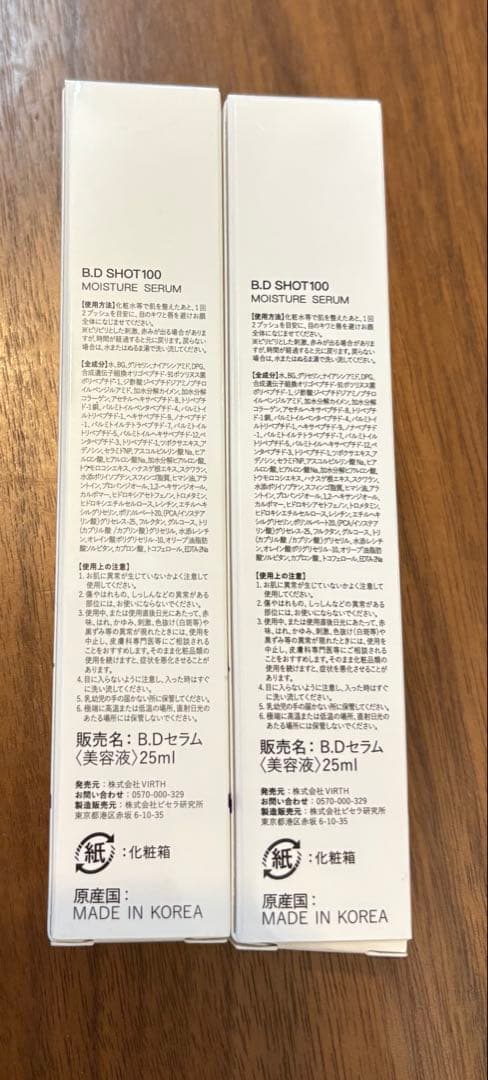 QZ MEDICA B.D SHOT 2本セット