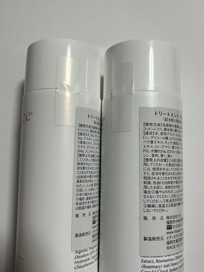 exuviance RELAX & EMBRACE 乳液 200mL 2本セット