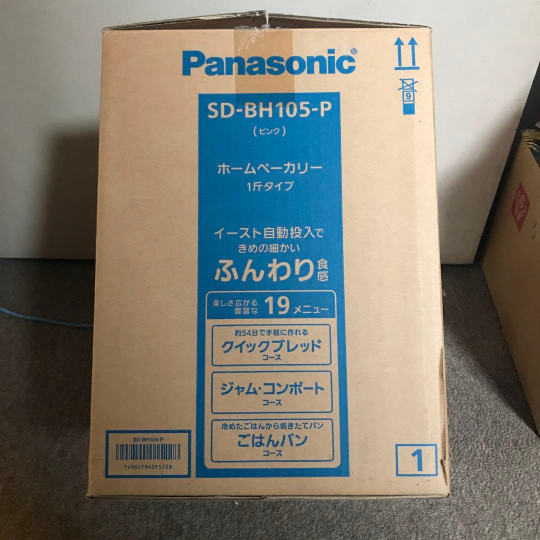 【Panasonic】ホームベーカリー 1斤タイプ SD-BH105-P