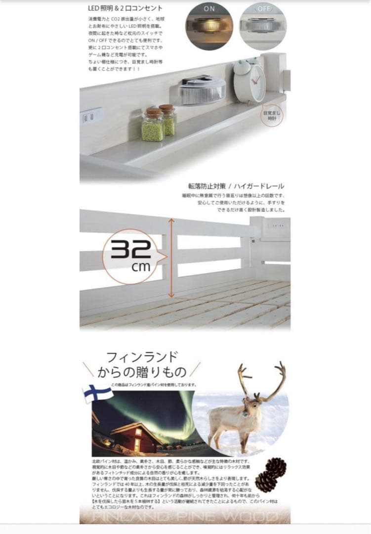 【チャコレッタ】木製階段付きロフトベッド エスパス