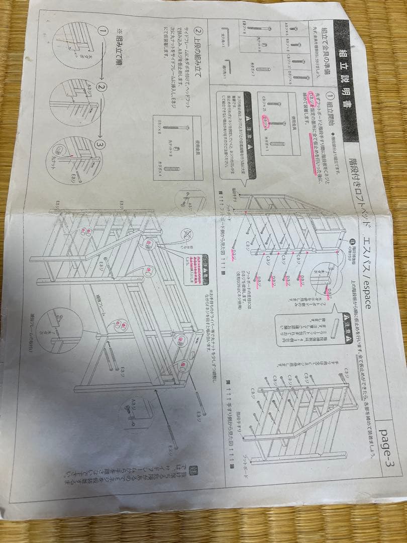 【チャコレッタ】木製階段付きロフトベッド エスパス