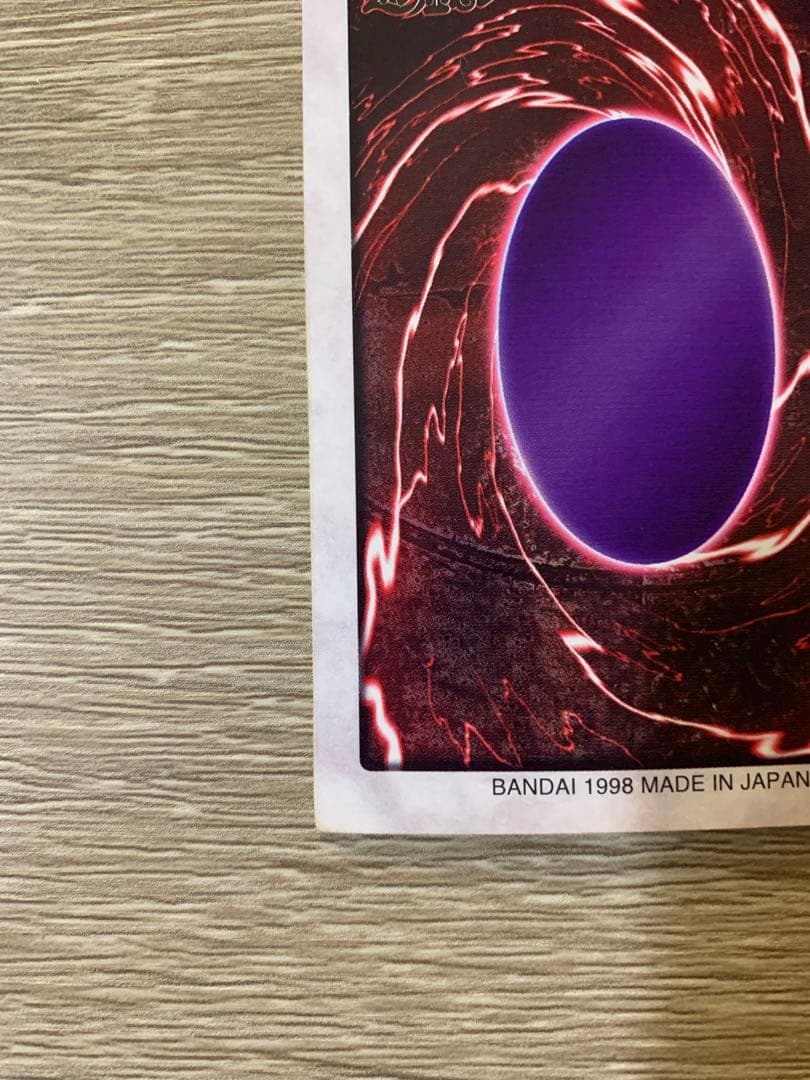 遊戯王　青眼の白竜　ブルーアイズホワイトドラゴン　バンダイ版