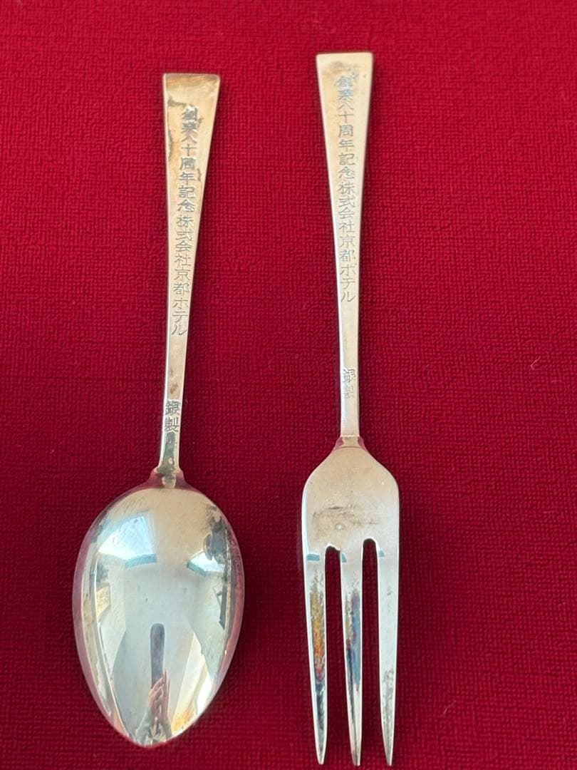 銀製　カトラリーセット