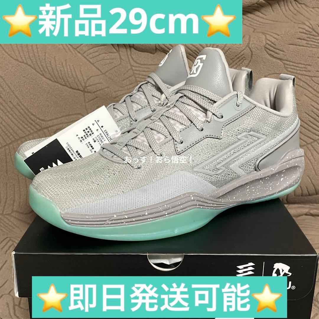 新品 EGOZARU RIKU 1 29cm 瀬川リク バッシュ エゴザル