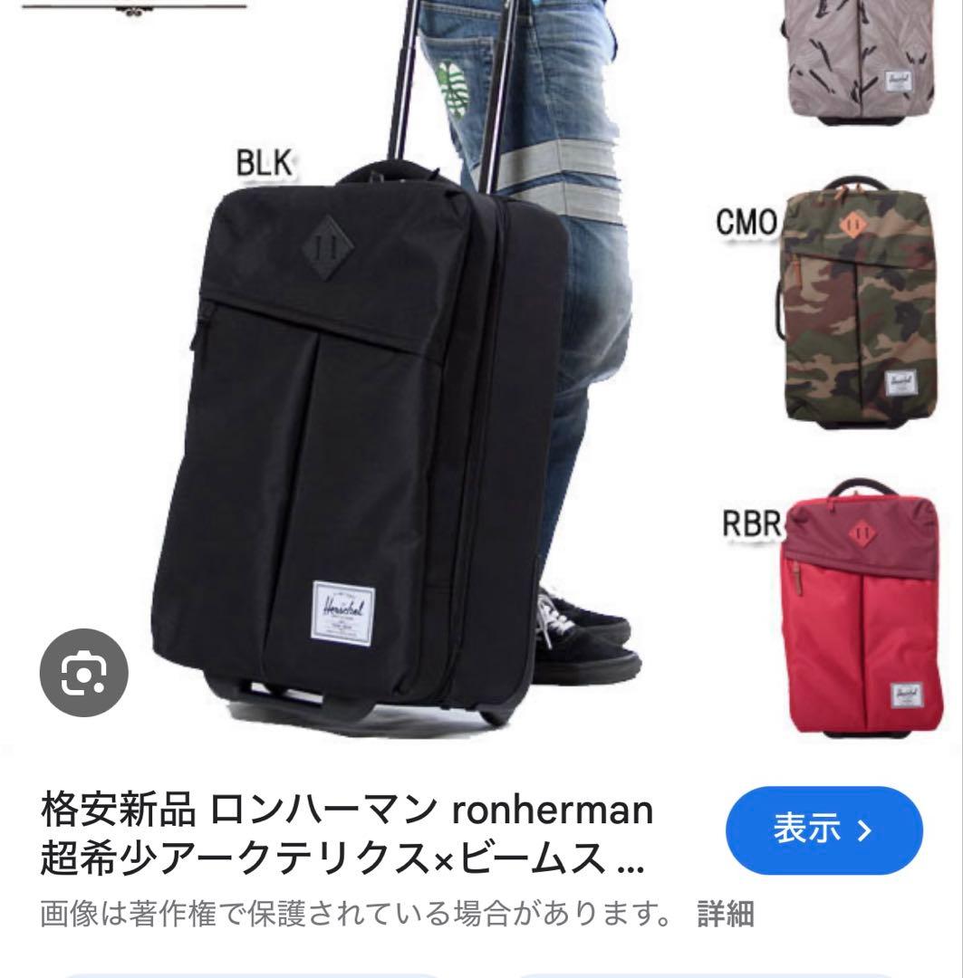 大特価　大容量 Herschel Supply ハーシェルサプライスーツケース