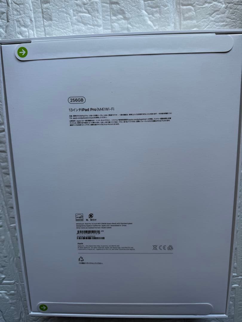 Apple iPad Pro (M4) 13インチ 256GB Wi-Fi