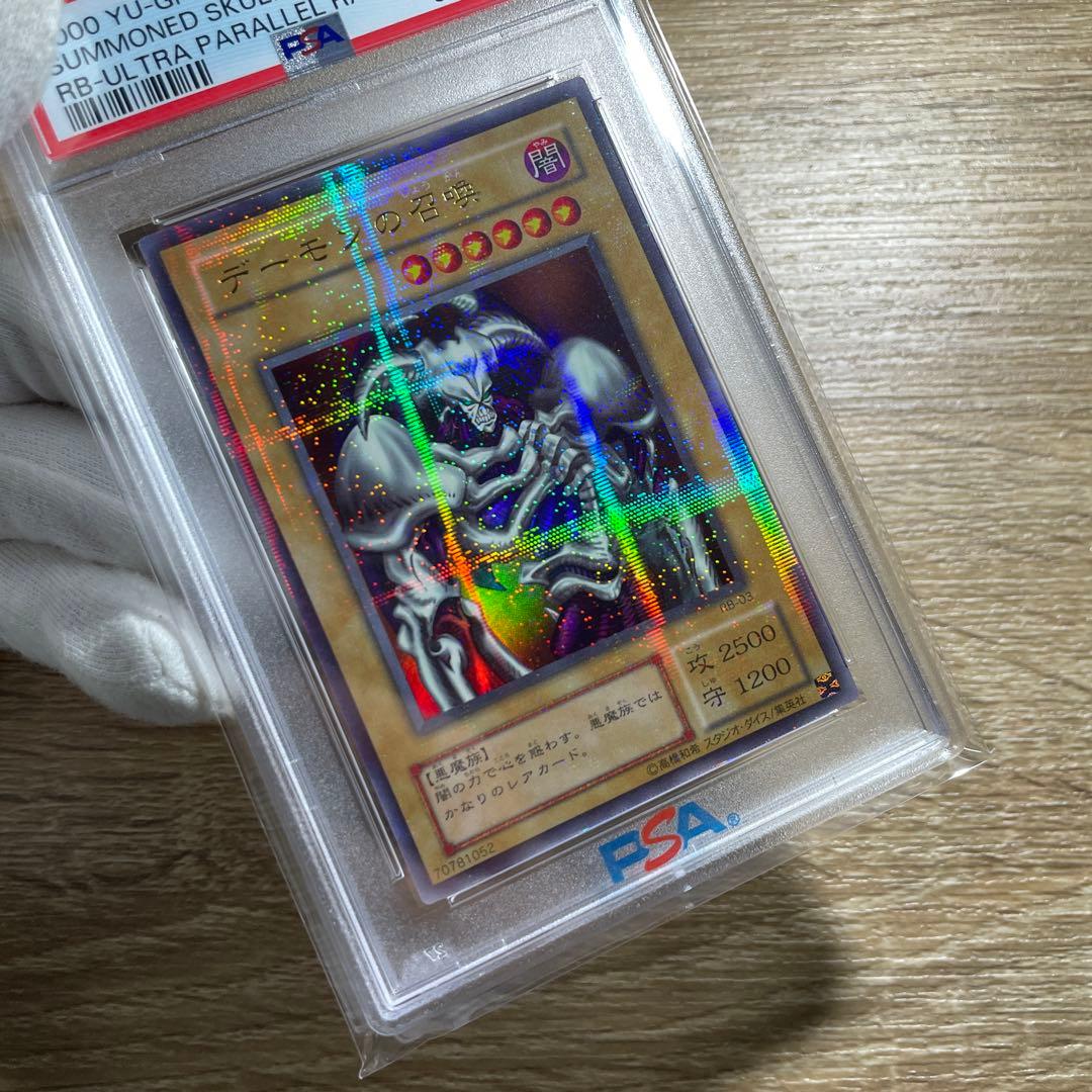【 鑑定品 PSA10 】　極美品　世界に21枚　デーモンの召喚　二期　パラレル