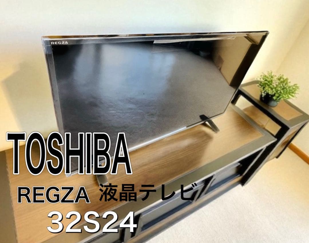 TOSHIBA REGZA 32型 液晶テレビ　32S24