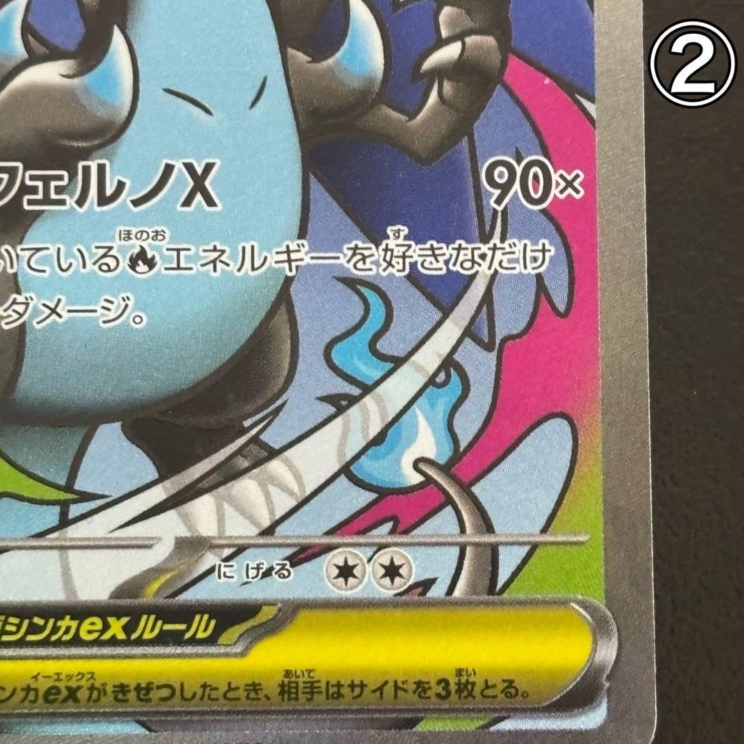 メガリザードンX EX MA 2枚セット