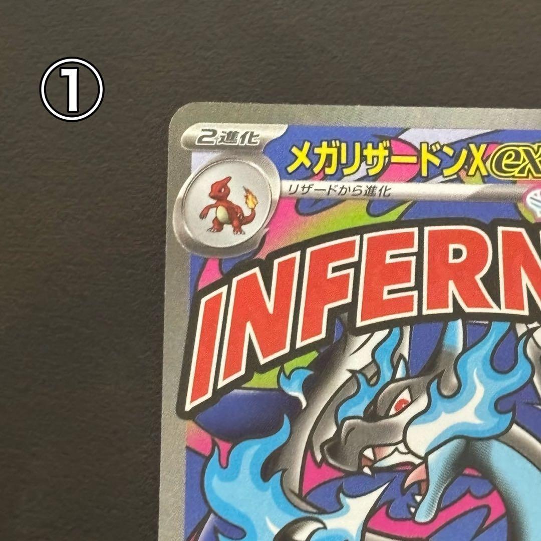 メガリザードンX EX MA 2枚セット