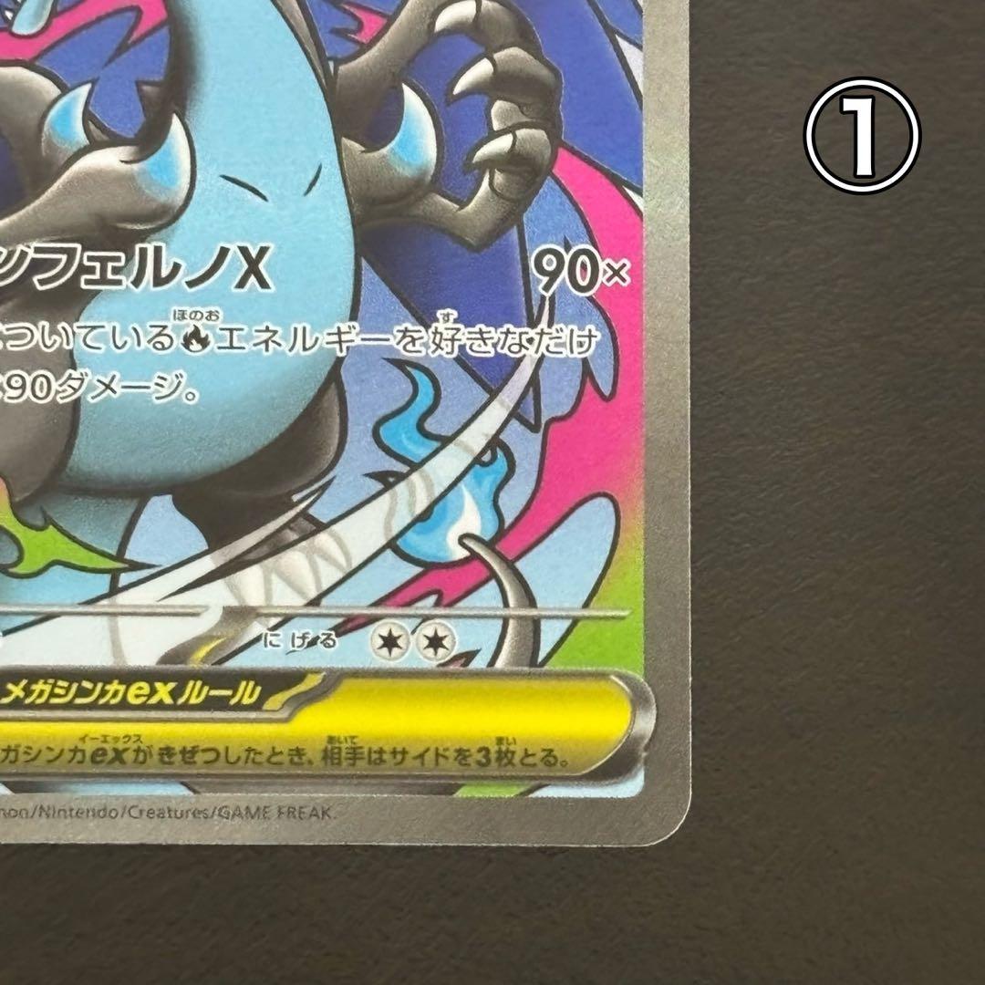 メガリザードンX EX MA 2枚セット