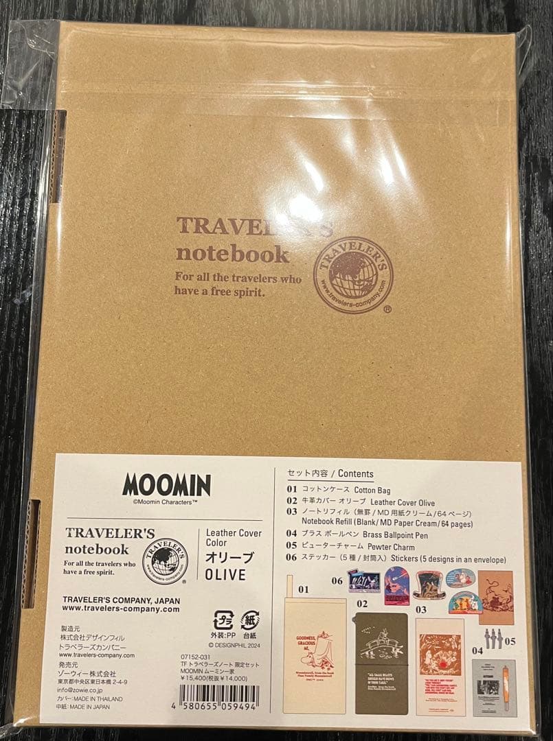 Moomin TRAVELER'S notebook 限定版