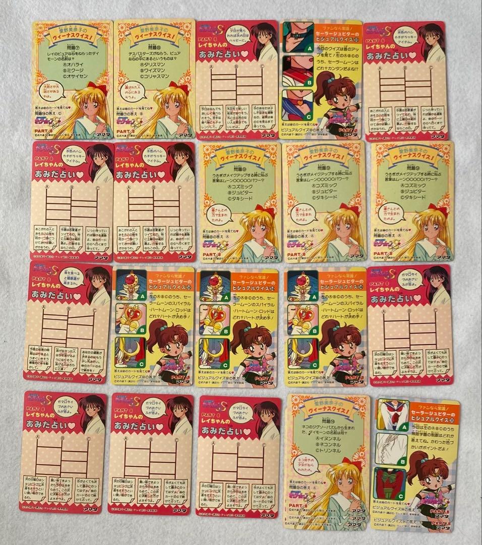 セーラームーンS、SS PPカード　part7〜11　148枚セット　美少女戦士