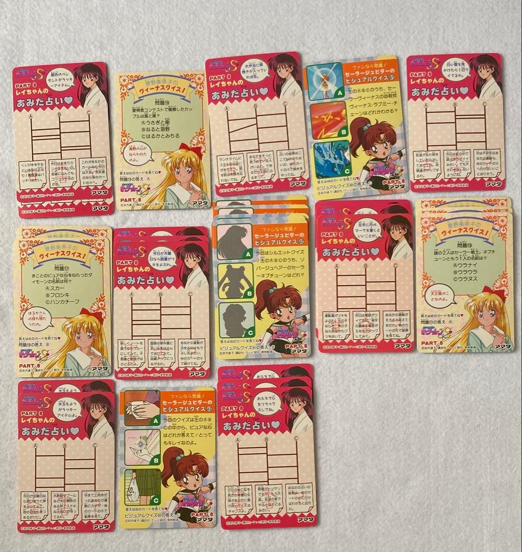 セーラームーンS、SS PPカード　part7〜11　148枚セット　美少女戦士