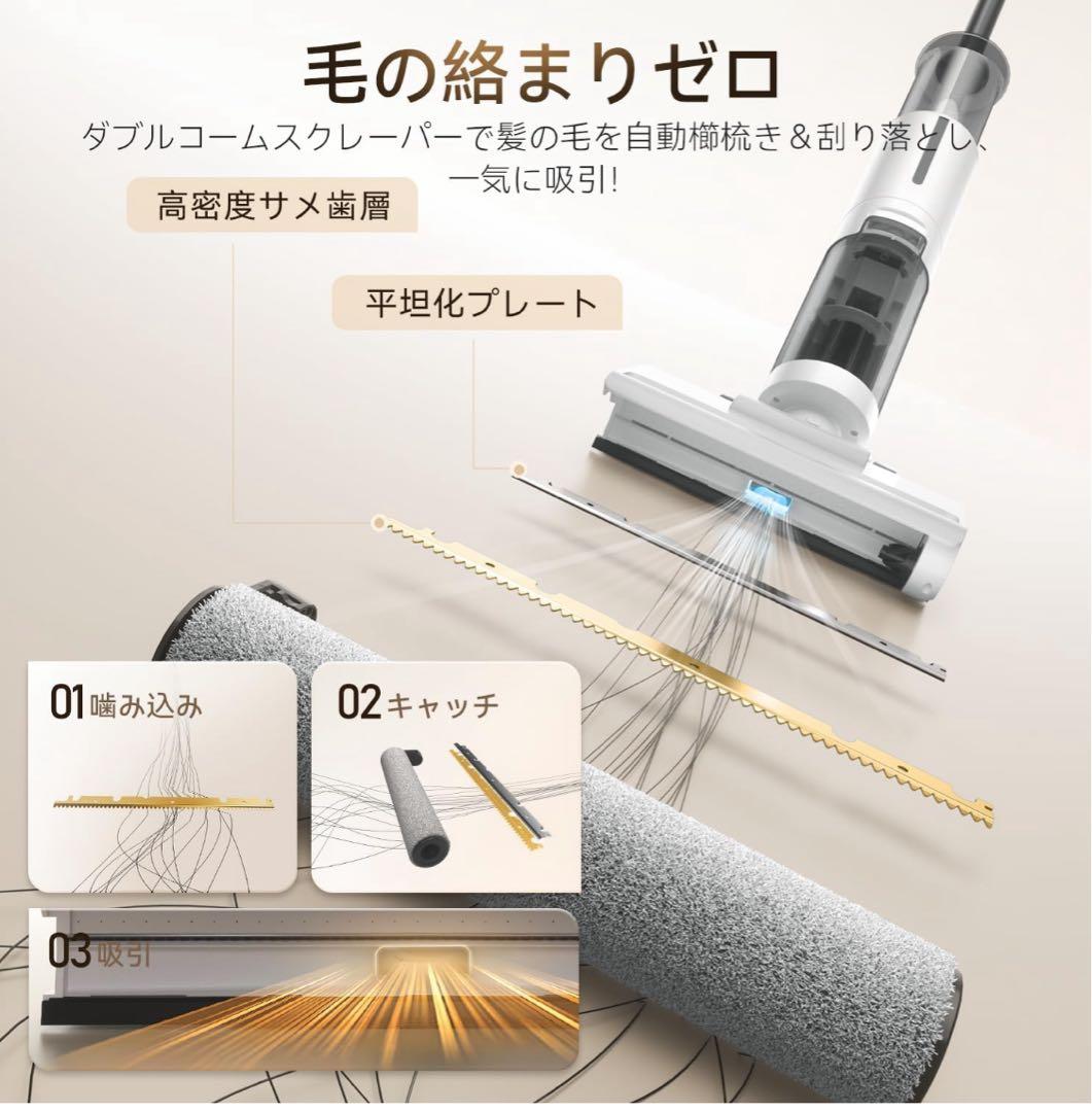 水拭き掃除機 3in1 コードレス20000Pa強力吸引 乾湿両用