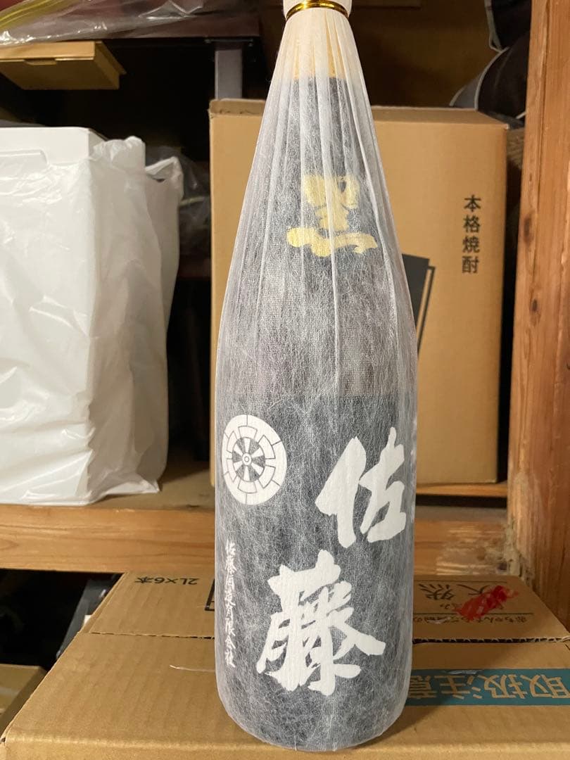 本格芋焼酎佐藤黒3本セット