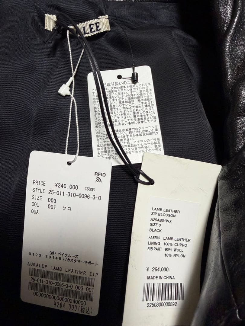 AURALEE /オーラリー/ラムレザージップブルゾン/BLACK