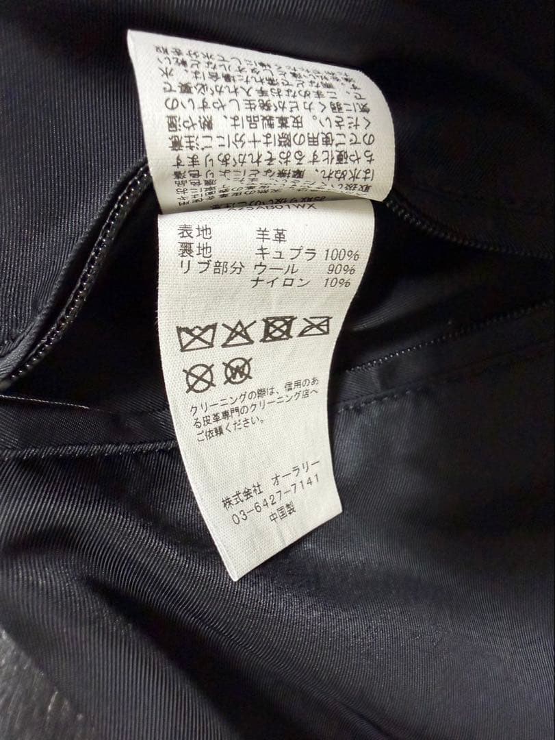 AURALEE /オーラリー/ラムレザージップブルゾン/BLACK