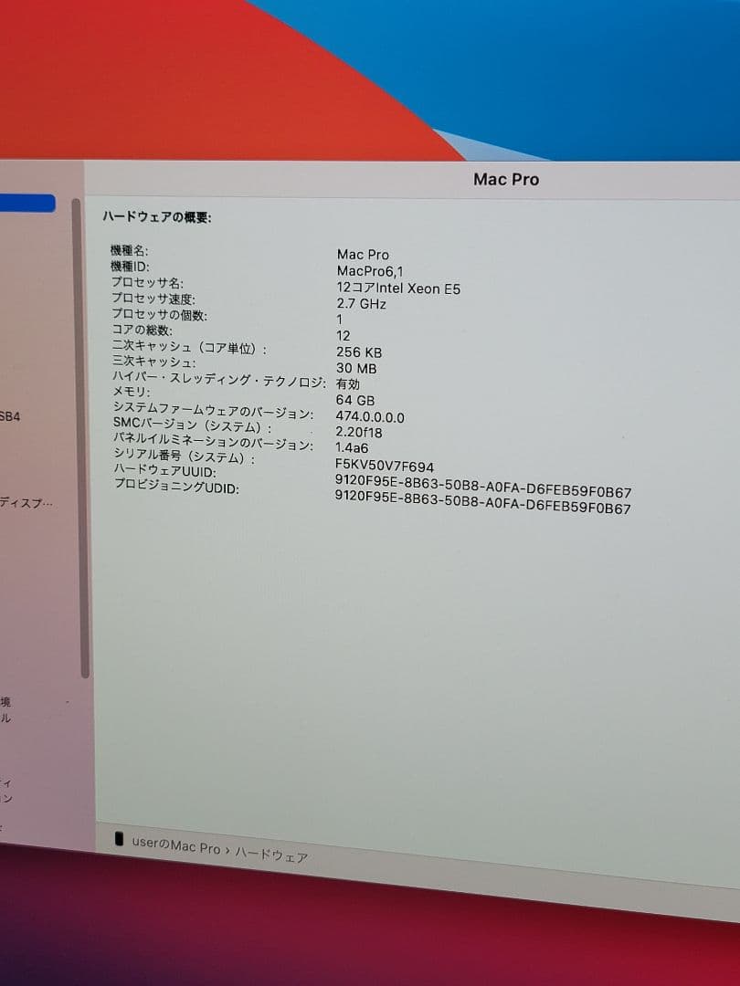 上位　Mac Pro 12コアXeon/64GB/SSD1TB/D500×2