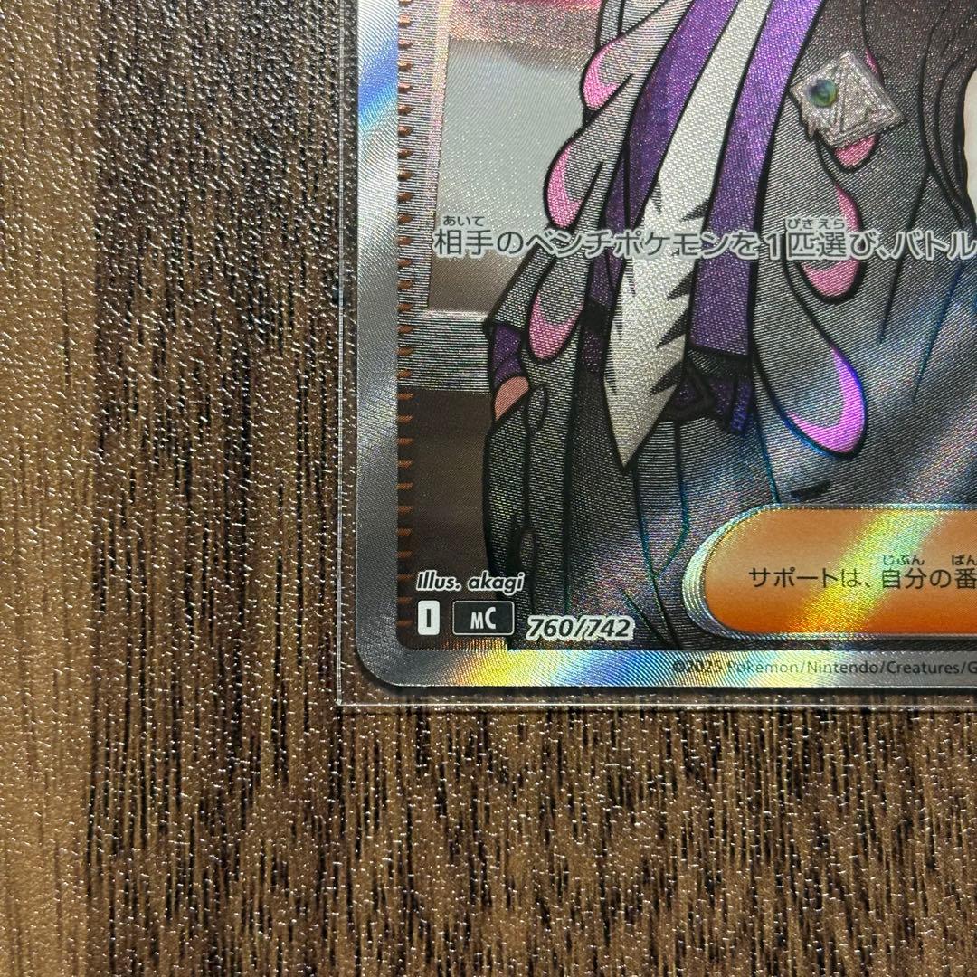 スタートデッキ100バトルコレクション　no.95 カラスバ　ボスの指令 SR