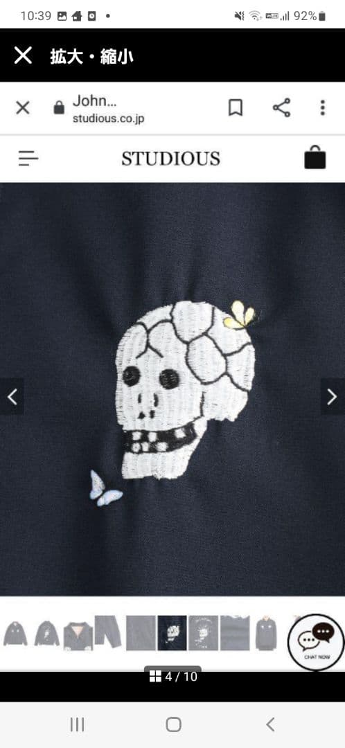 ジョンアンダーカバー　ベトジャン