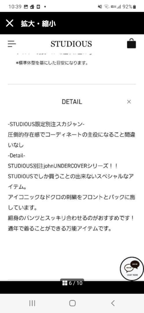 ジョンアンダーカバー　ベトジャン