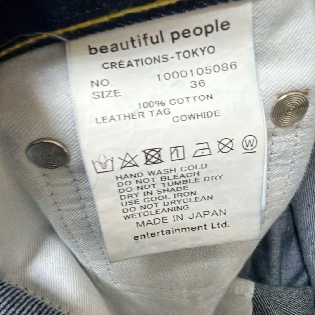 beautiful people ストレートデニム 36