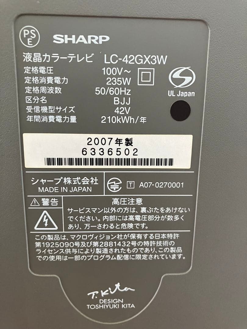 AQUOS 液晶カラーテレビ　42V