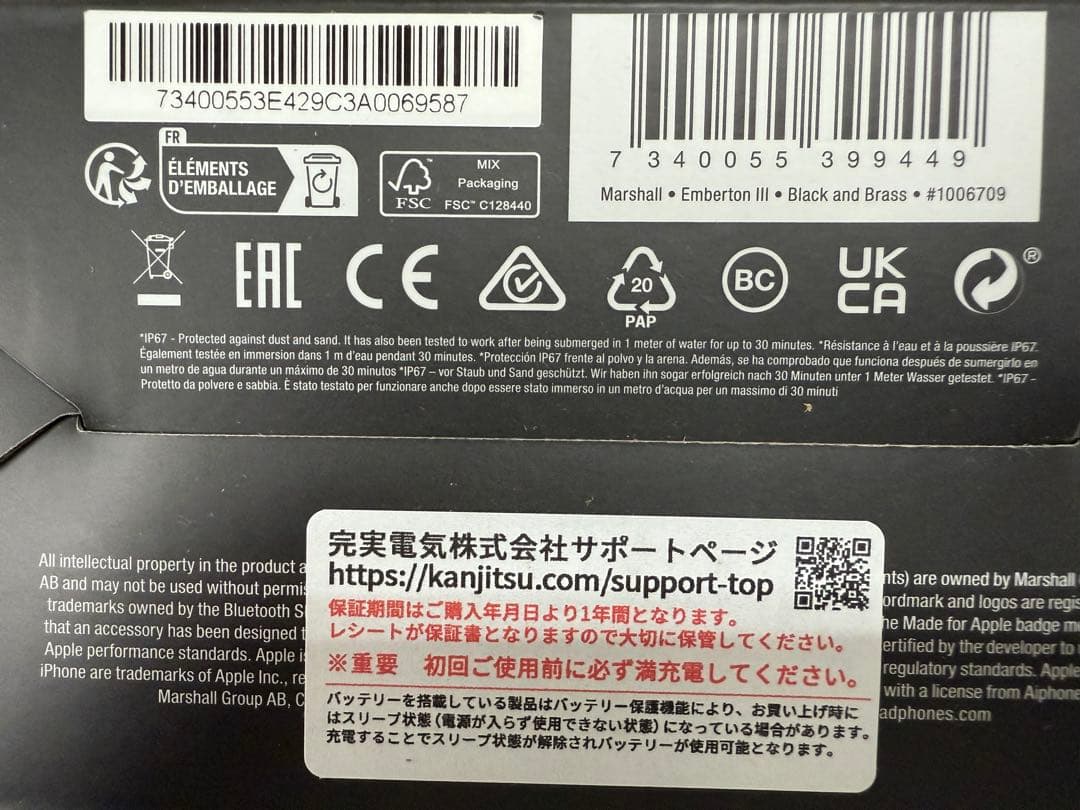 Marshall Emberton III 別売りケース付　エンバートン3