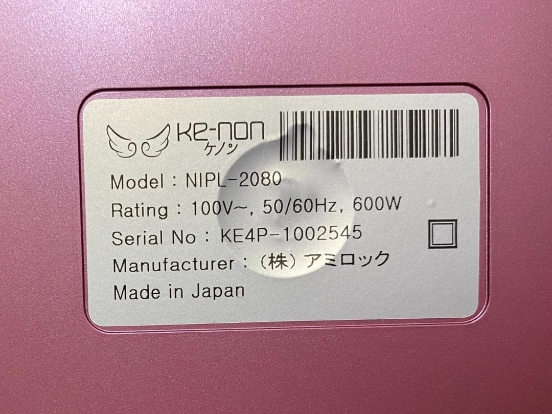 エムテック ケノン NIPL-2080 脱毛器