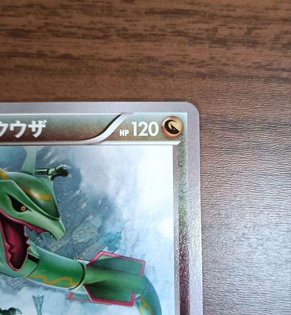 #*r様 ポケモンカード　イラストコレクション レックウザ　100/XY-p