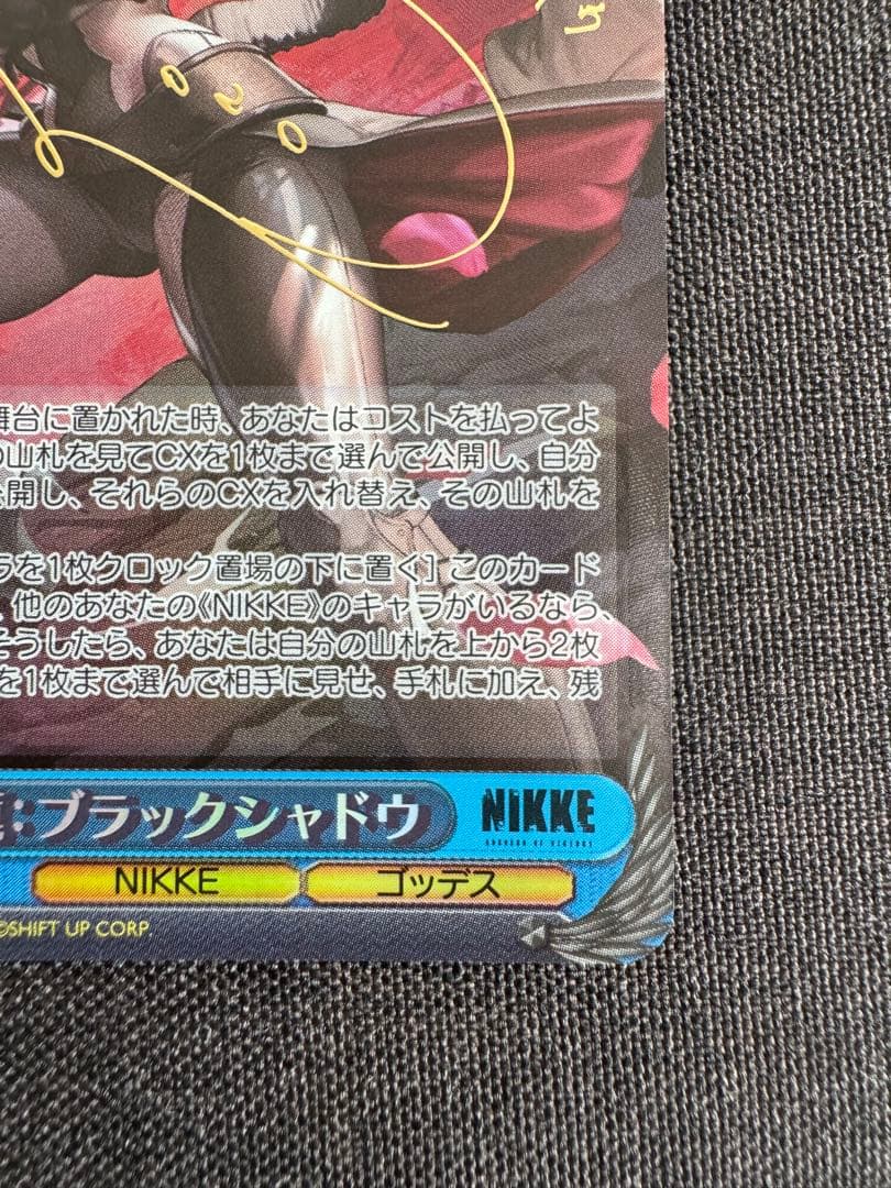 NIKKE 紅蓮・ブラックシャドウ トレーディングカード